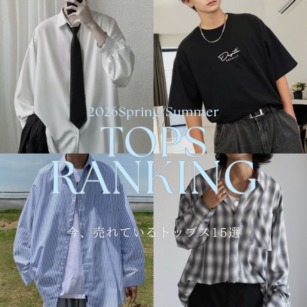 Bonjour Sagan�i�{���W���[���T�K���j�̃V���b�v�j���[�X�u������Ă�I���I�g�b�v�X15�I�v