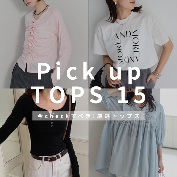 Bonjour Sagan�i�{���W���[���T�K���j�̃V���b�v�j���[�X�u������Ă�I���I�g�b�v�X15�I�v