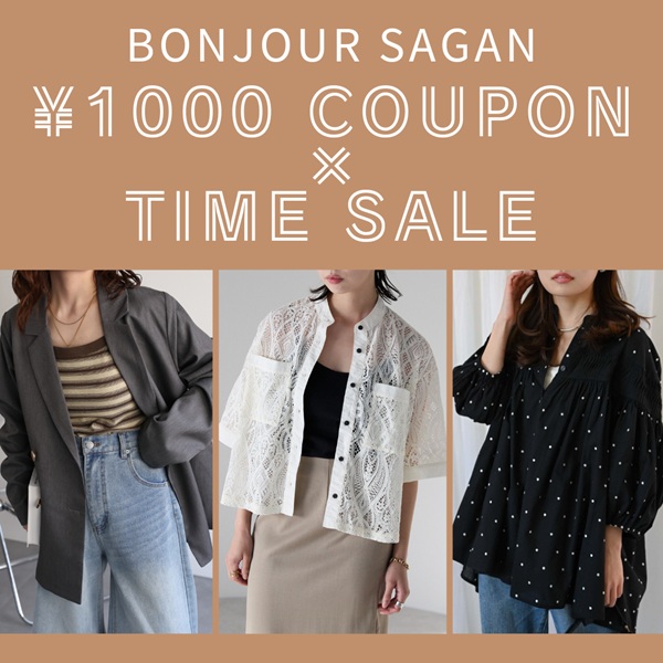 Bonjour Sagan�i�{���W���[���T�K���j�̃V���b�v�j���[�X�u�y�V���b�v����z ����1,000OFF�N�[�|��×�^�C���Z�[�����v