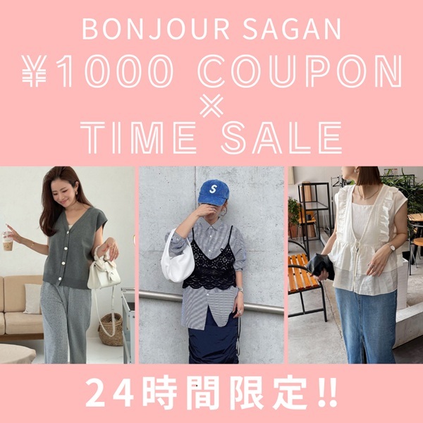 Bonjour Sagan�i�{���W���[���T�K���j�̃V���b�v�j���[�X�u�y�V���b�v����z ����1,000OFF�N�[�|��×�^�C���Z�[�����v