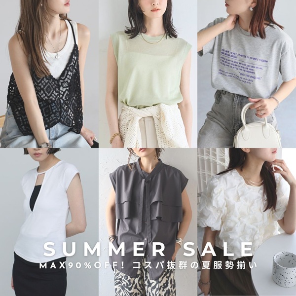 Bonjour Sagan�i�{���W���[���T�K���j�̃V���b�v�j���[�X�uMAX90%OFF �Z�[���J�Ò��I�v