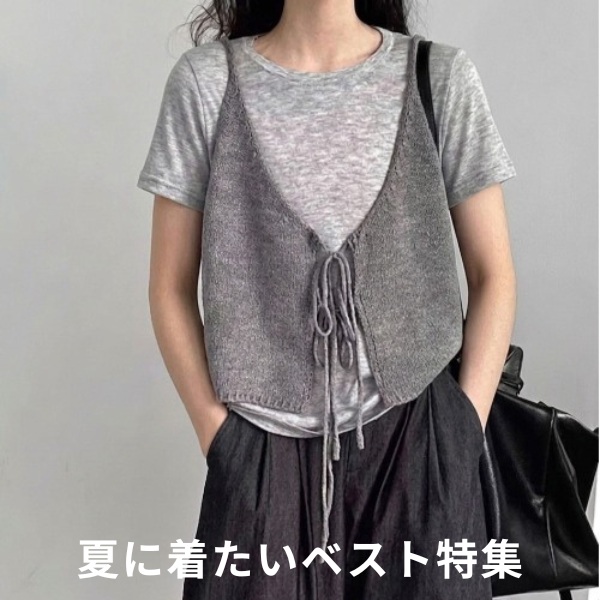 セール】【26春夏新作】前後着用可能 ルーズニットビスチェ（ベスト