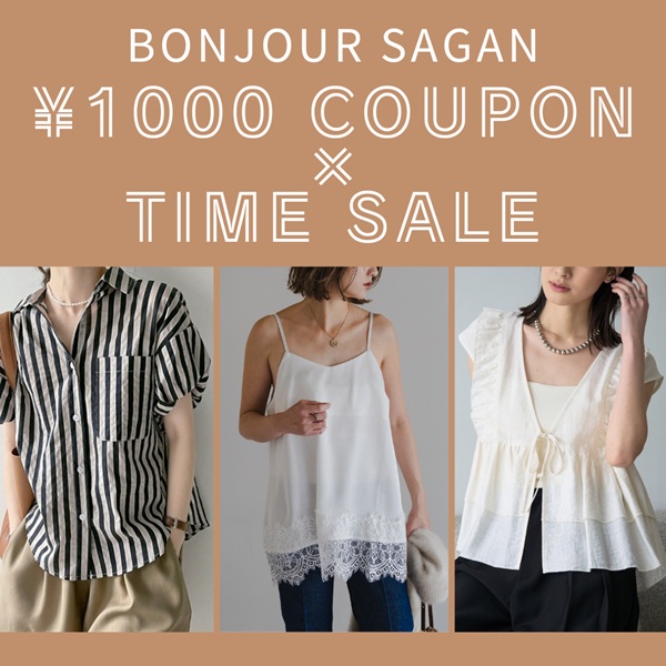 Bonjour Sagan�i�{���W���[���T�K���j�̃V���b�v�j���[�X�u�y�V���b�v����z ����1,000OFF�N�[�|��×�^�C���Z�[�����v