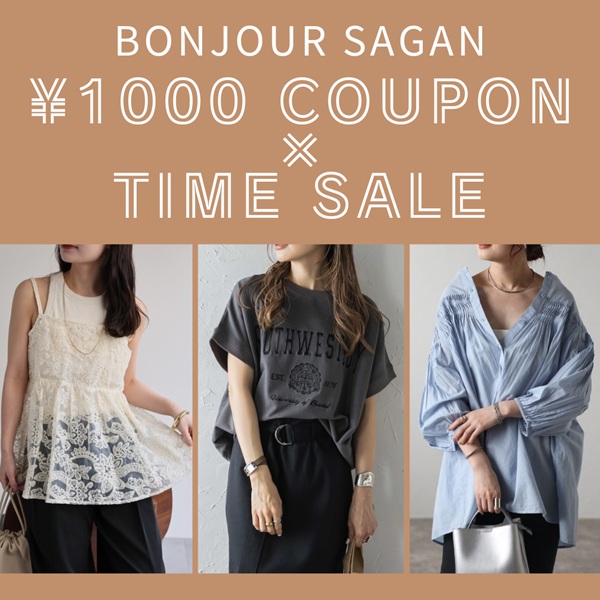 Bonjour Sagan�i�{���W���[���T�K���j�̃V���b�v�j���[�X�u���l�C���iTOP30�� Bonjour Sagan�v