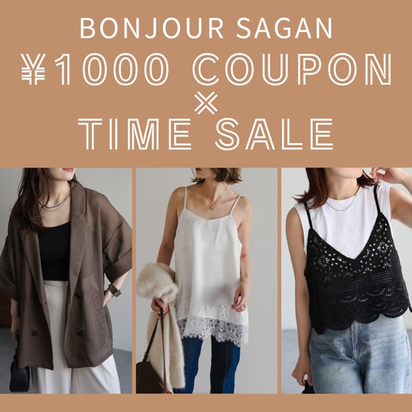 Bonjour Sagan�i�{���W���[���T�K���j�̃V���b�v�j���[�X�u�y�V���b�v����z ����1,000OFF�N�[�|��×�^�C���Z�[�����v
