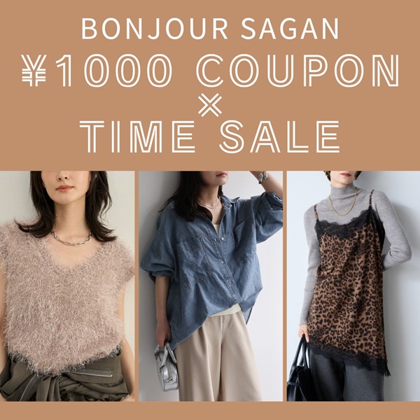Bonjour Sagan�i�{���W���[���T�K���j�̃V���b�v�j���[�X�u�y�V���b�v����z ����1,000OFF�N�[�|��×�^�C���Z�[�����v