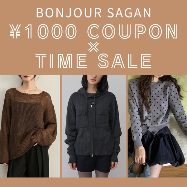 Bonjour Sagan�i�{���W���[���T�K���j�̃V���b�v�j���[�X�u�y�V���b�v����z ����1,000OFF�N�[�|��×�^�C���Z�[�����v