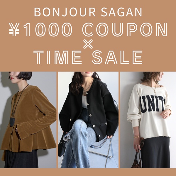 Bonjour Sagan�i�{���W���[���T�K���j�̃V���b�v�j���[�X�u�y�V���b�v����z ����1,000OFF�N�[�|��×�^�C���Z�[�����v
