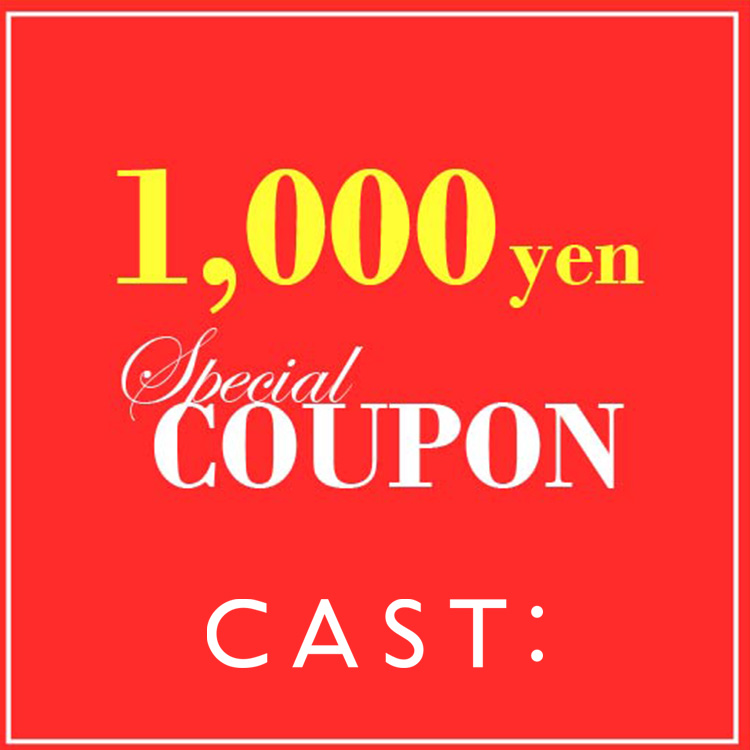 CAST:iLXg Rj̃Vbvj[Xuy{ŏIz1000~N[|zzIv