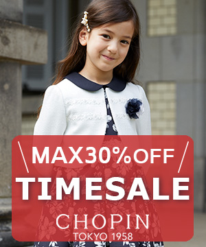 CHOPIN｜ショパンのトピックス「【MAX30%OFF】入学式・卒業式スーツの
