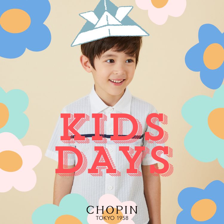 CHOPIN｜ショパンのトピックス「 【CHOPIN】KIDS DAYS スペシャルSALE  