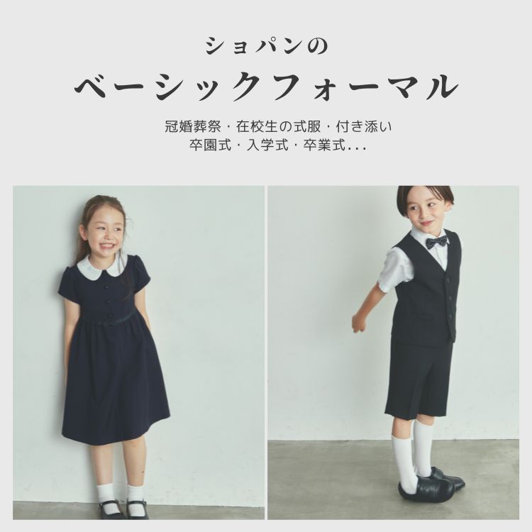 ☆ 組曲 KUMIKYOKU KIDS フォーマルスーツ 卒服 卒業式 入学