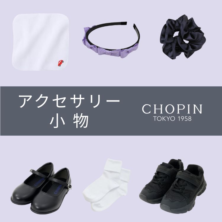二つ折りソックス（ソックス/靴下）｜CHOPIN（ショパン）の