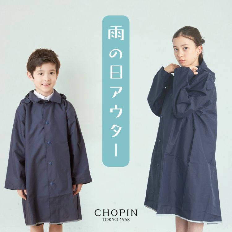 CHOPIN�i�V���p���j�̃V���b�v�j���[�X�u�yCHOPIN�z�J�̓��ɂ����􂷂�A�E�^�[���W�v