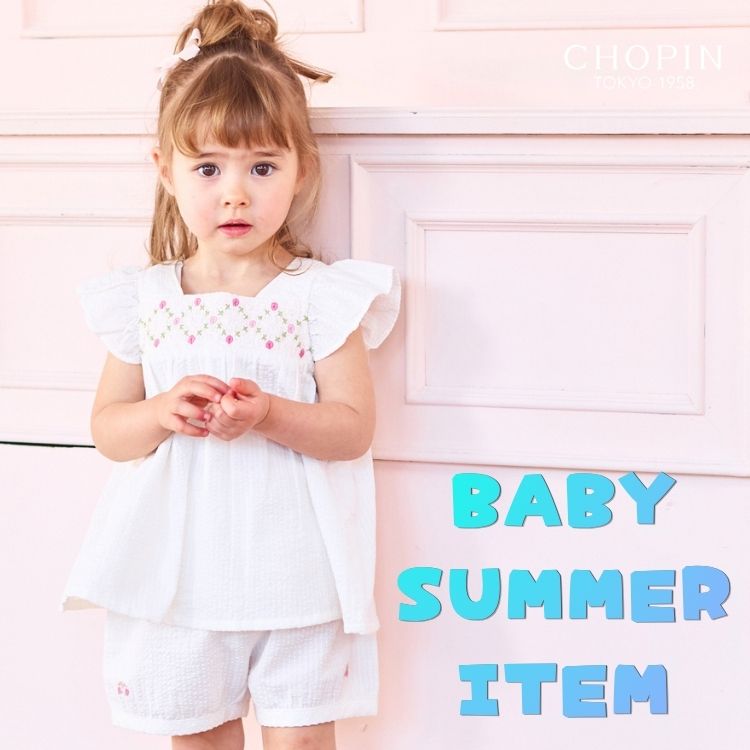 CHOPIN�i�V���p���j�̃V���b�v�j���[�X�u�yCHOPIN�zBABY SUMMER ITEM�v