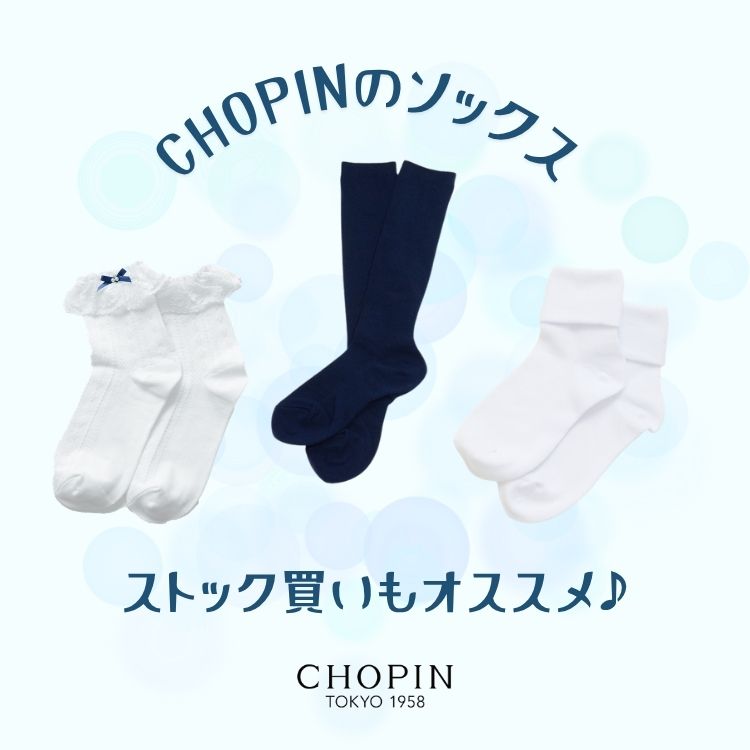 CHOPIN�i�V���p���j�̃V���b�v�j���[�X�u�yCHOPIN�z�J�̓����������I�܂Ƃߔ������I�X�X���I�v