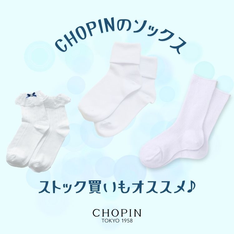 CHOPIN�i�V���p���j�̃V���b�v�j���[�X�u�yCHOPIN�zCHOPIN�̖��\�C���I�v
