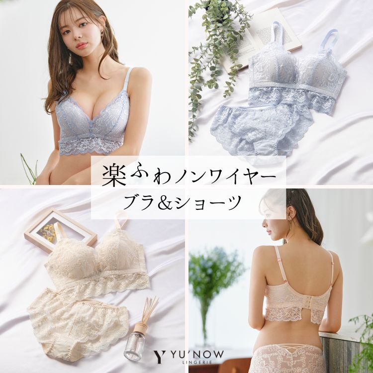 新品未使用　PGブラ　Ｙu YU'NOW｜ユナウのトピックス「【チラ見え悩みをおしゃれに解決！】ふわ