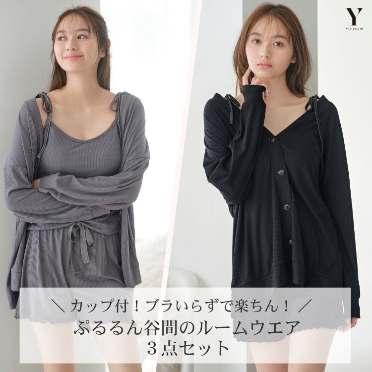 YU'NOW�i���i�E�j�̃V���b�v�j���[�X�u�y�J�b�v�t�ŕ֗��I�z�Ղ���J�Ԃ̃��[���E�G�A3�_�Z�b�g �v