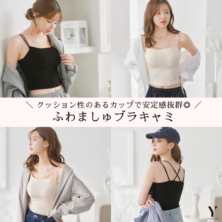 YU'NOW｜ユナウのトピックス「【カップ付】＼まるでブラ！？な