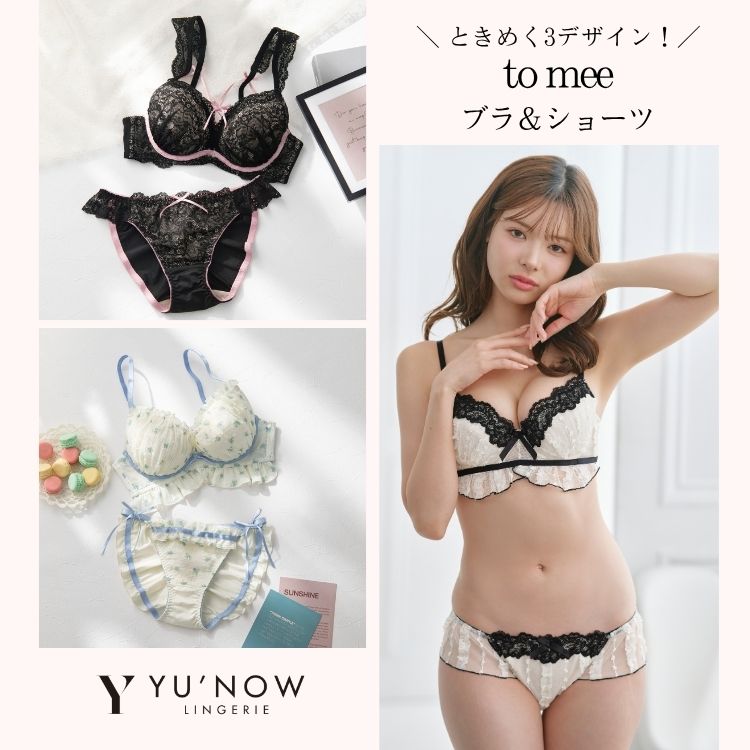 なな様　追加分 全10デザインから選べる！】to meeブラ＆ショーツ【上下セット/AA-G