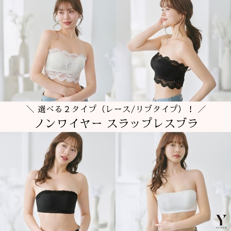YU'NOW｜ユナウのトピックス「【見えてもOK!】おしゃれを楽しめる