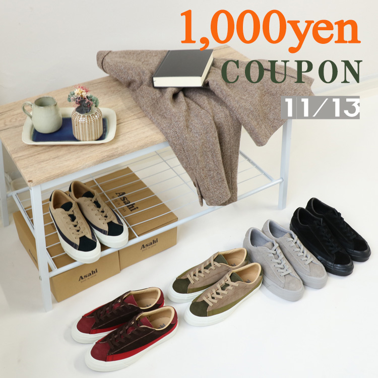 ASAHI SHOES｜アサヒシューズのトピックス「【1000yen クーポン】本日発行日！」 ZOZOTOWN