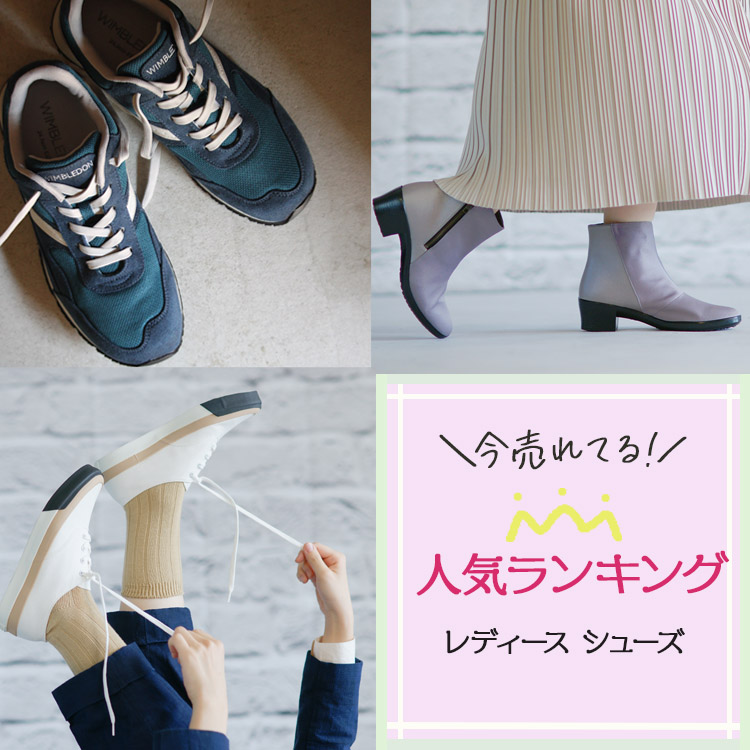 Asahi Shoes アサヒシューズのトピックス 今売れてる 人気シューズランキング Zozotown