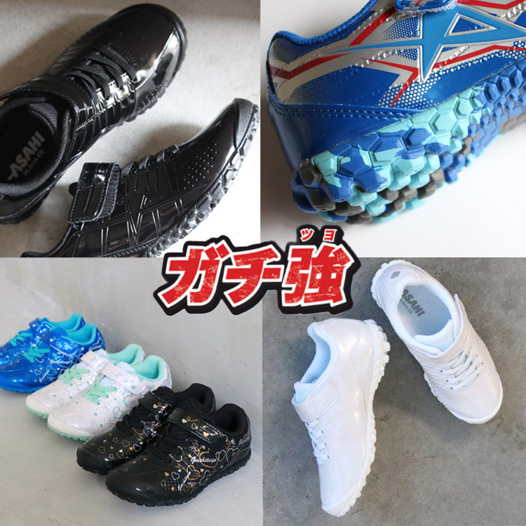 Asahi Shoes アサヒシューズのトピックス 入園 入学 新学期準備に 丈夫で長持ち キッズスニーカー Zozotown