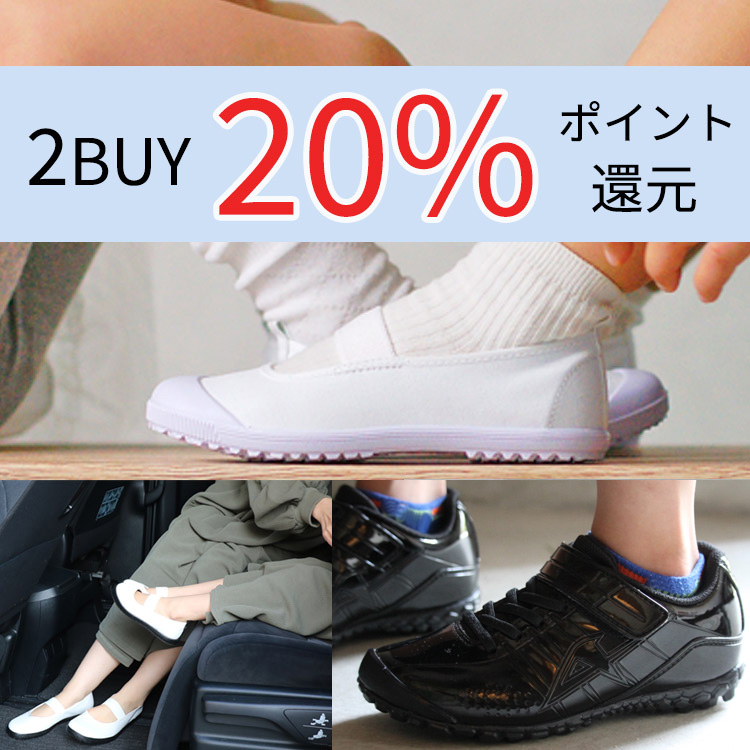 ASAHI SHOES｜アサヒシューズのトピックス「2点以上で【ポイント20還元】キャンペーン」 ZOZOTOWN（カラー：グリーン