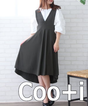 Coo+i｜クーイのトピックス「Coo+i イレギュラーヘムAラインシルエット