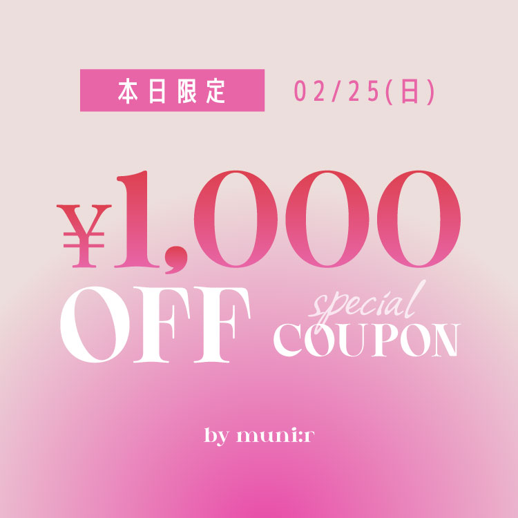 by muni:r｜バイ ムニールのトピックス「【本日限定】SUPECIAL COUPON