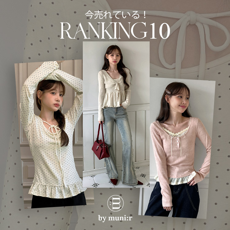 by muni:rioC j[j̃Vbvj[Xuymuni:rzWEEKLY RANKING BEST10 v