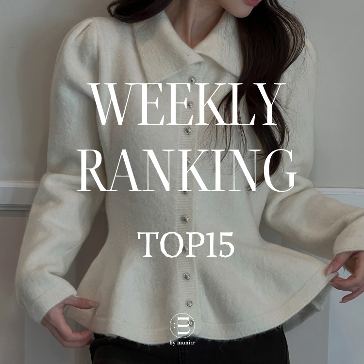 by muni:r�i�o�C ���j�[���j�̃V���b�v�j���[�X�u�ymuni:r�zWEEKLY RANKING TOP15�v