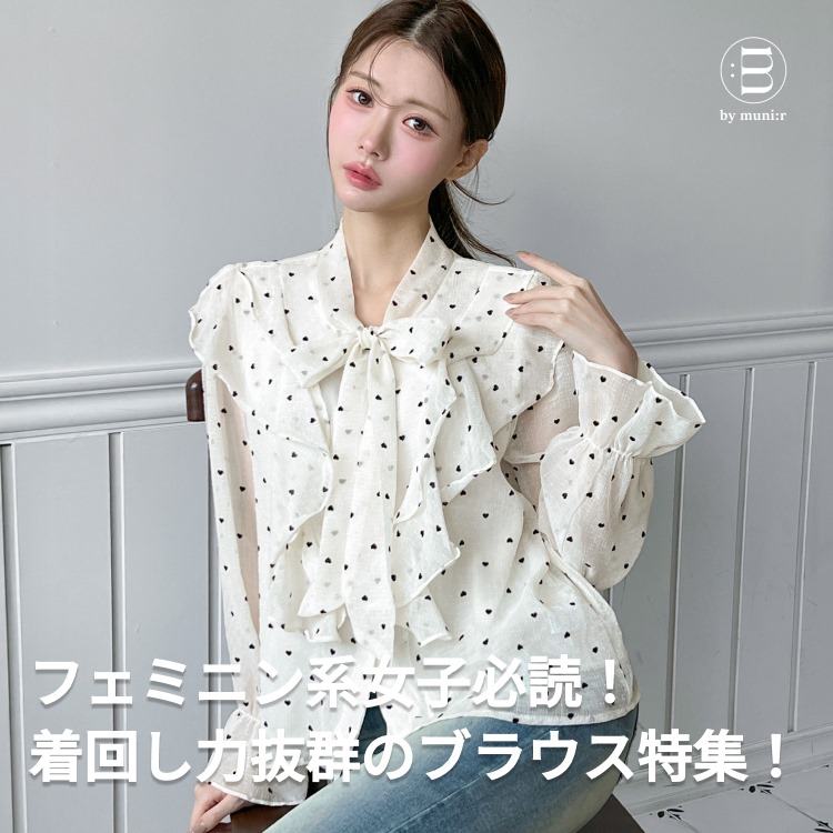 by muni:r�i�o�C ���j�[���j�̃V���b�v�j���[�X�u�ymuni:r�z ���񂵗͔��Q�̃u���E�X���W!�v