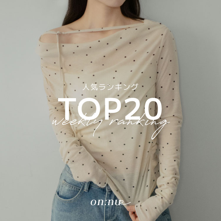 by muni:r�i�o�C ���j�[���j�̃V���b�v�j���[�X�u�yWeekly Ranking 20�z��T�̐l�C�����L���O20�I�v