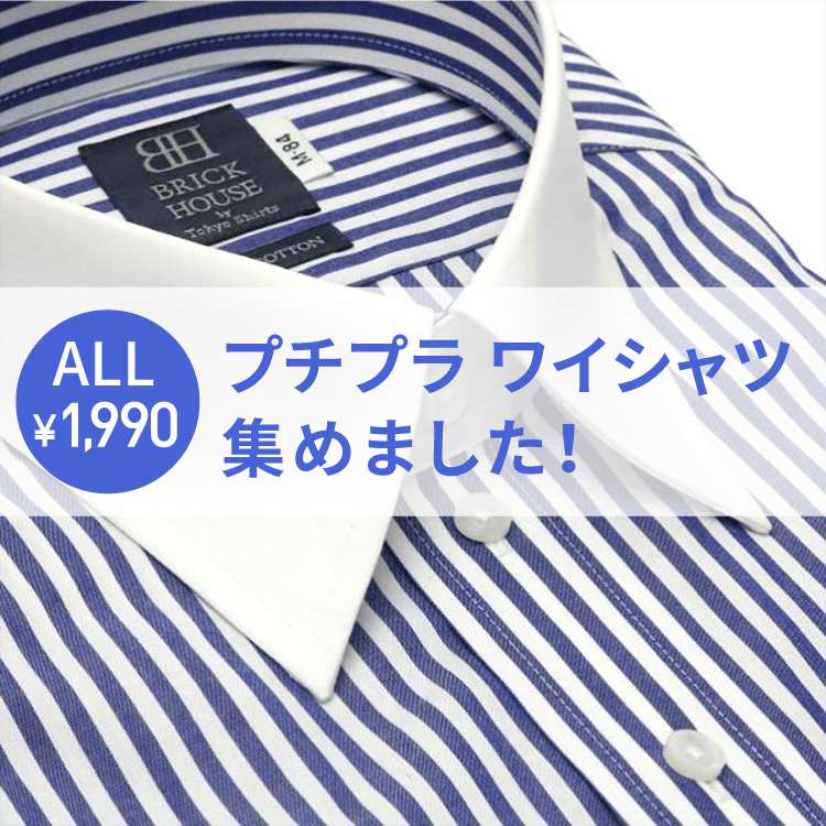 セール 形態安定 ノーアイロン ワンピースカラー 長袖ビジネスワイシャツ ビジネスシャツ Tokyo Shirts トウキョウシャツ のファッション通販 Zozotown