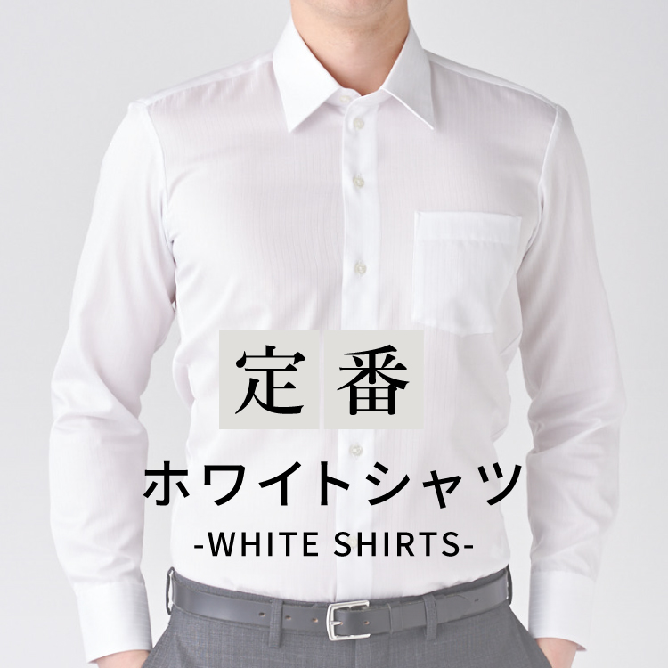 形態安定ノーアイロン レギュラーカラー 白無地ベーシック 長袖ビジネスワイシャツ（ビジネスシャツ）｜TOKYO SHIRTS（トウキョウシャツ）のファッション通販  - ZOZOTOWN