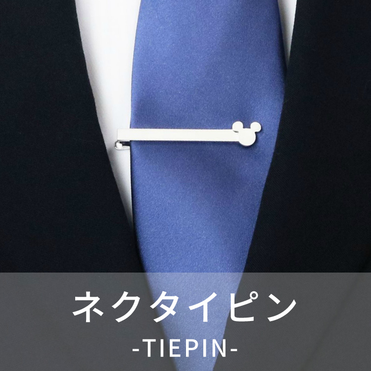 Disney ディズニー ガンメタリック タイピン ネクタイピン Disney ディズニー のファッション通販 Zozotown