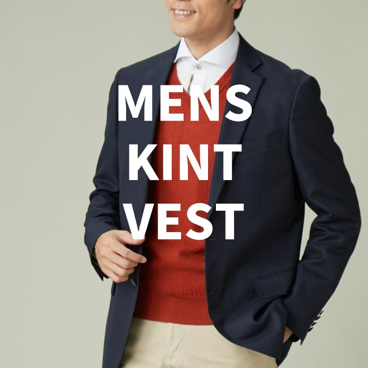 Men's Vest and Blazer | メンズベストとブレザー4%Cashme