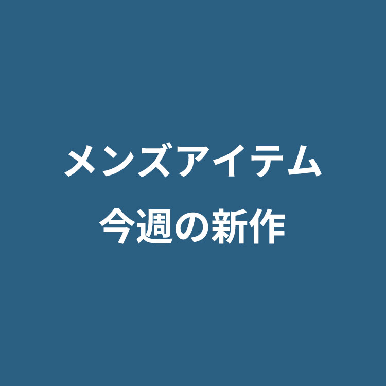 TOKYO SHIRTS�i�g�[�L���[�V���c�j�̃V���b�v�j���[�X�u�yNEW ARRIVAL�z �����Y�A�C�e���v