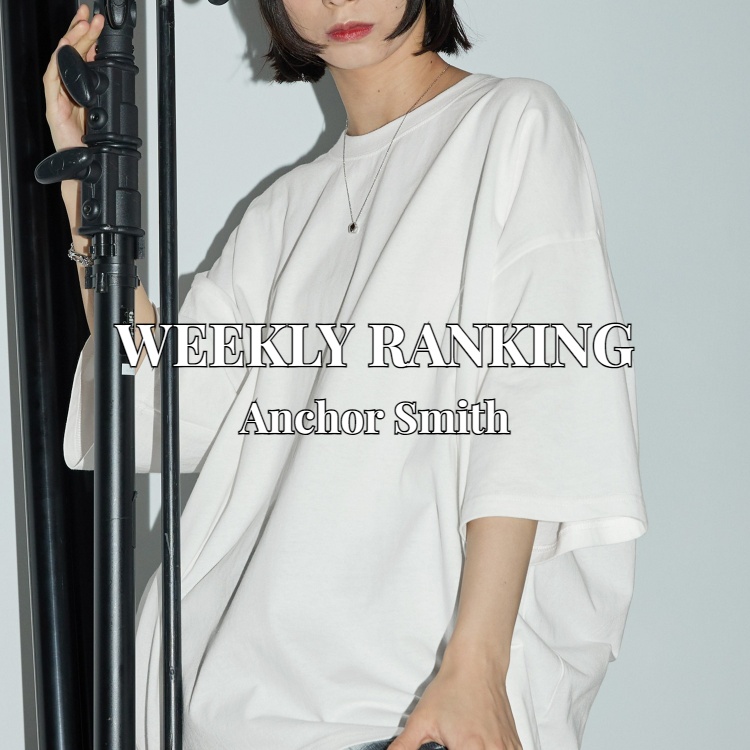 Anchor Smith�i�A���J�[ �X�~�X�j�̃V���b�v�j���[�X�u�yWEEKLY RANKING�z���T�̔���؃����L���OTOP5�v