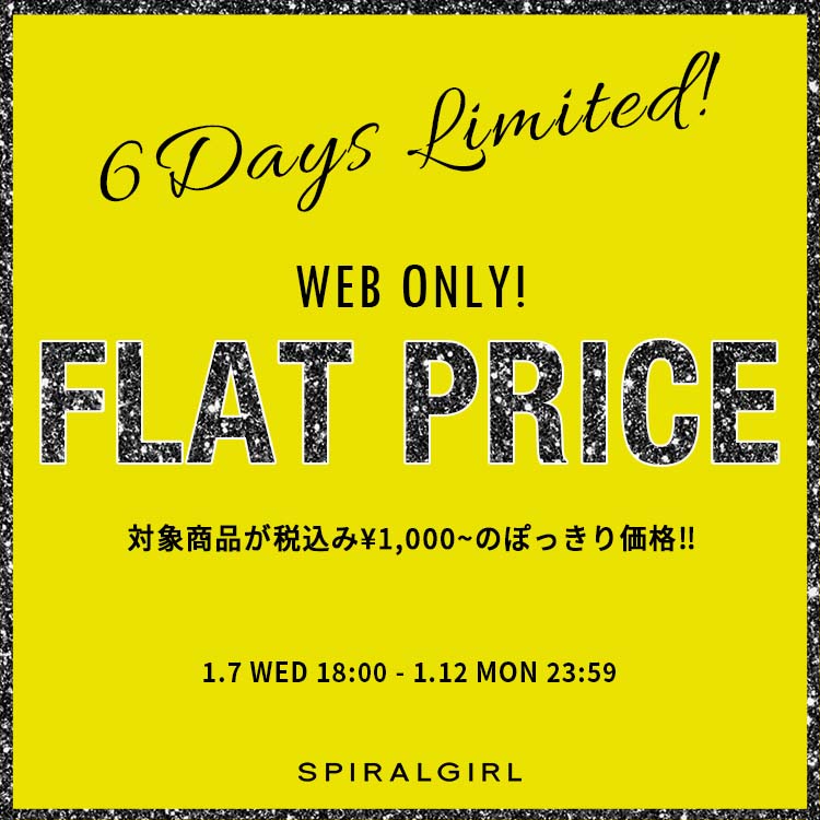 SPIRALGIRL�i�X�p�C�����K�[���j�̃V���b�v�j���[�X�u�yFLAT PRICE�z�Ώۏ��i��\1,000�`�̂ۂ����艿�i�I�I�v
