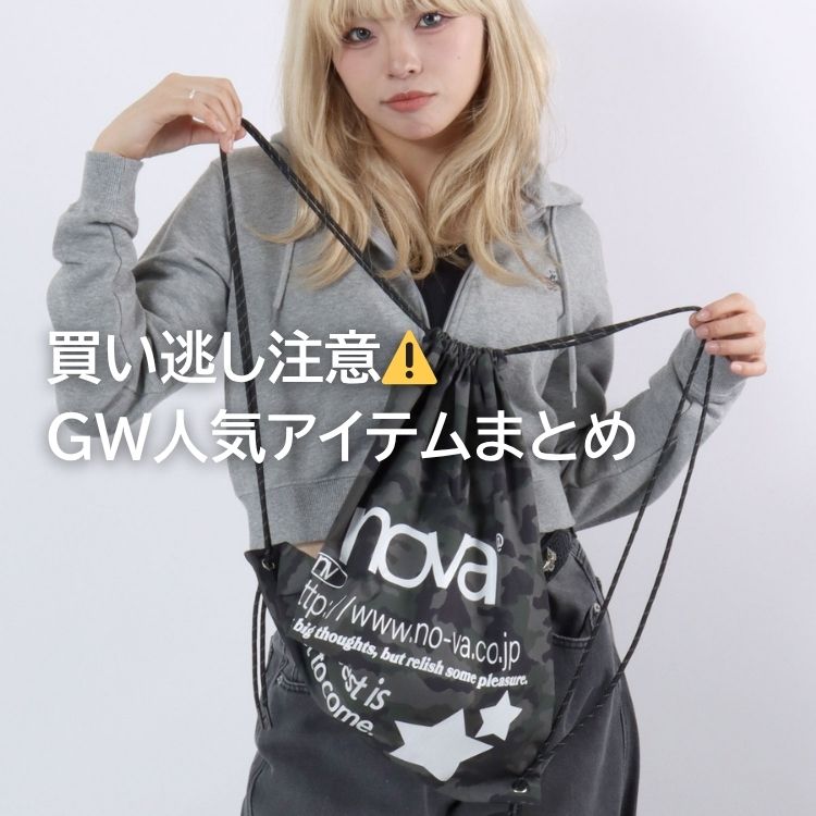 Salong hameu�i�T���� �n�~���[�j�̃V���b�v�j���[�X�u�y�����������ӁI�I�zGW�l�C�A�C�e���܂Ƃ߁v