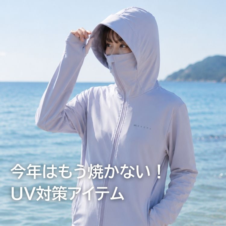 セール】フェイスガード付き ツバ付きフード UVカットパーカー ソフト