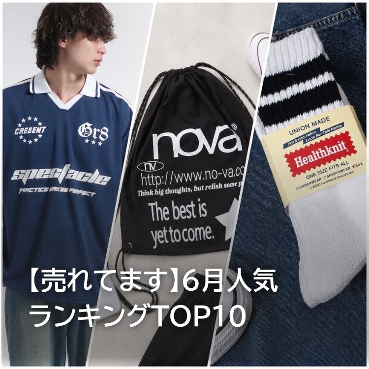 Salong hameu�i�T���� �n�~���[�j�̃V���b�v�j���[�X�u�y����Ă܂��z6���l�C�����L���OTOP10�I�v