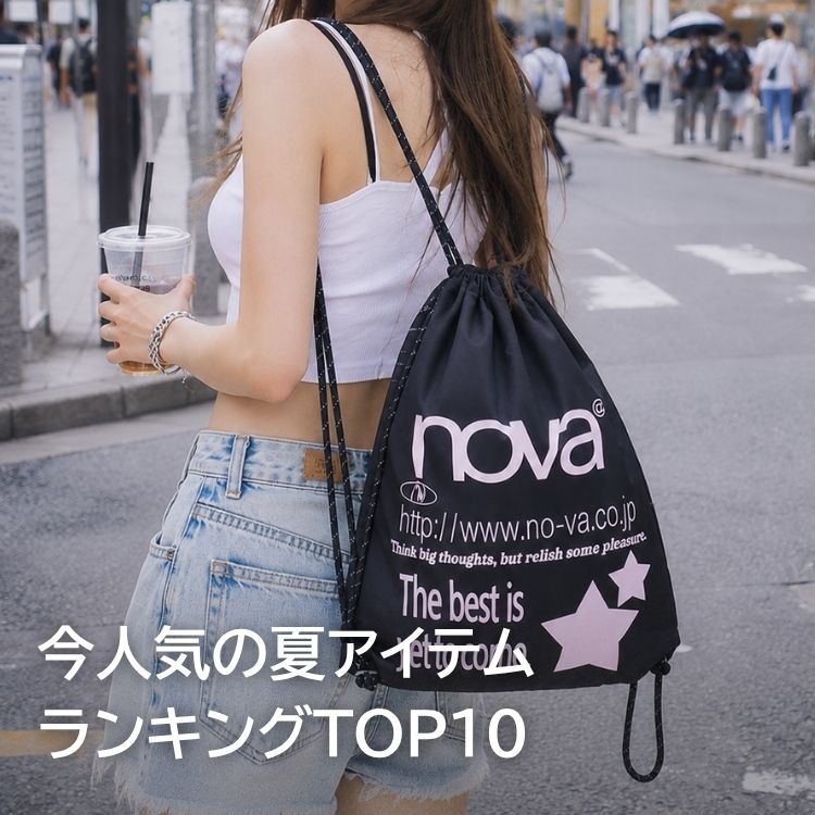 セール】お気に入り登録数1万人突破☆トレンドBAGはこれ！別注カラー