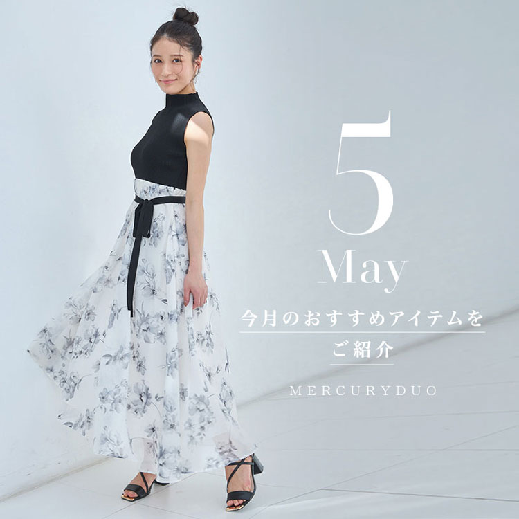 最新作 MERCURYDUO｜マーキュリーデュオのトピックス「▽5月の新作 シャツ/ブラウス(長袖/七分)