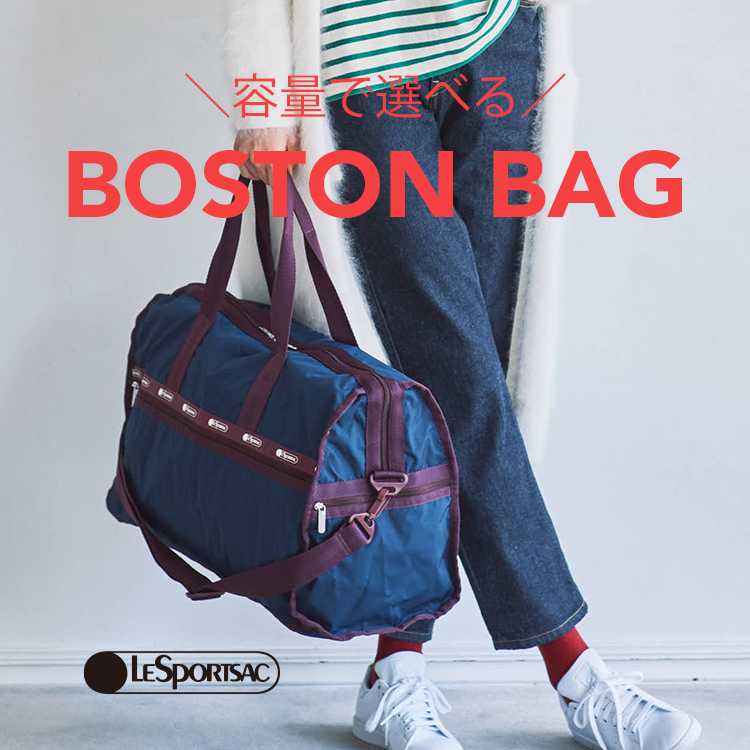 LeSportsac｜レスポートサックのトピックス「容量で選べるボストンバッグ！」 - ZOZOTOWN