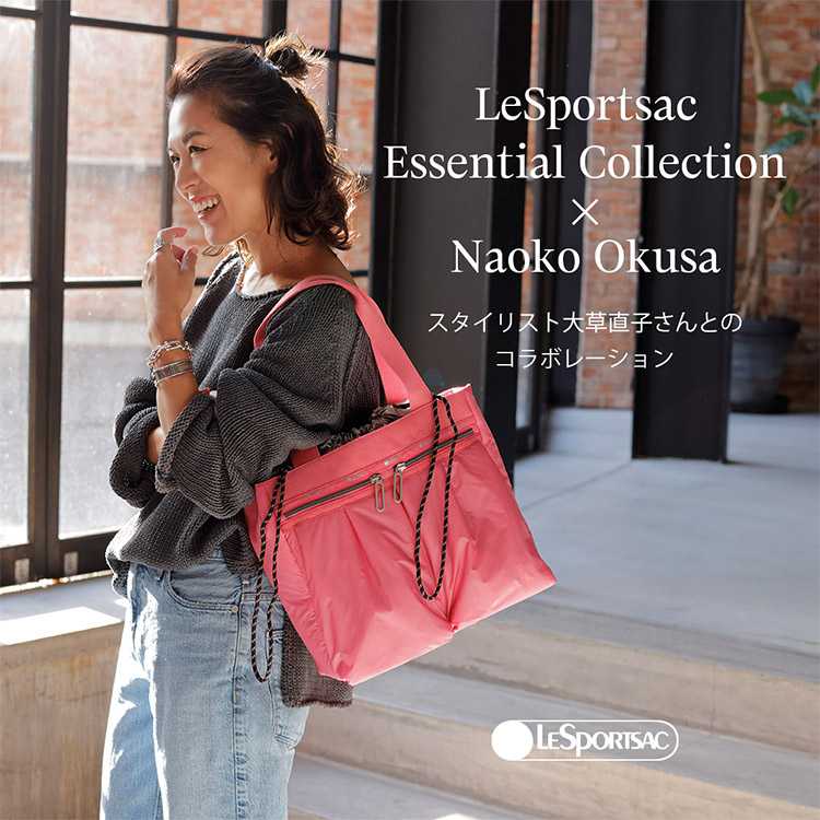 LeSportsac｜レスポートサックのトピックス「スタイリスト・大草直子